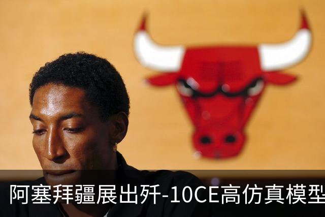 阿塞拜疆展出歼-10CE高仿真模型，国产战机迎新客户？